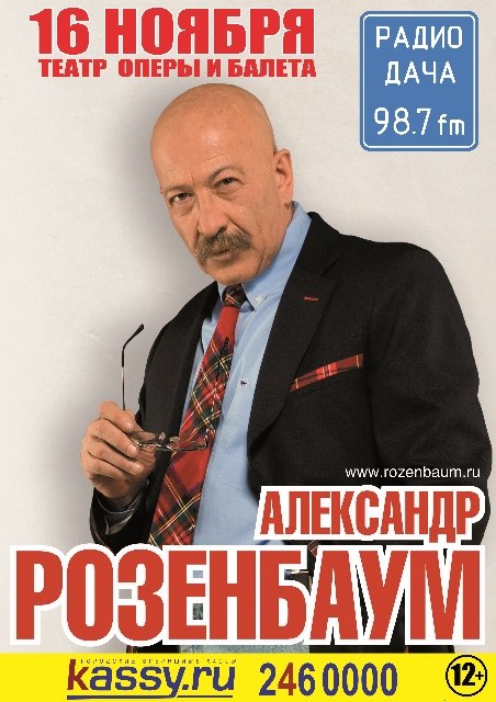 И какой нибудь Цыган уставший до слез, по любви тосковать. научил бы меня с перебором как он на гитаре играть - Александр Розенбаум